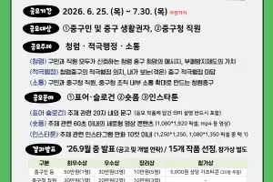 내가 만든 숏폼·만화 중구 ‘청렴 교과서’ 된다