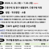 내가 만든 숏폼·만화 중구 ‘청렴 교과서’ 된다