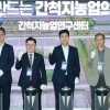 새만금 ‘간척지농업연구센터’개소…농생명용지 첫 국가기관
