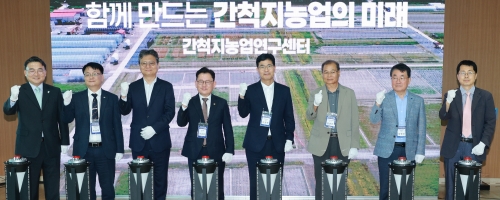 새만금 간척지농업연구센터 개소식. 전북도 제공