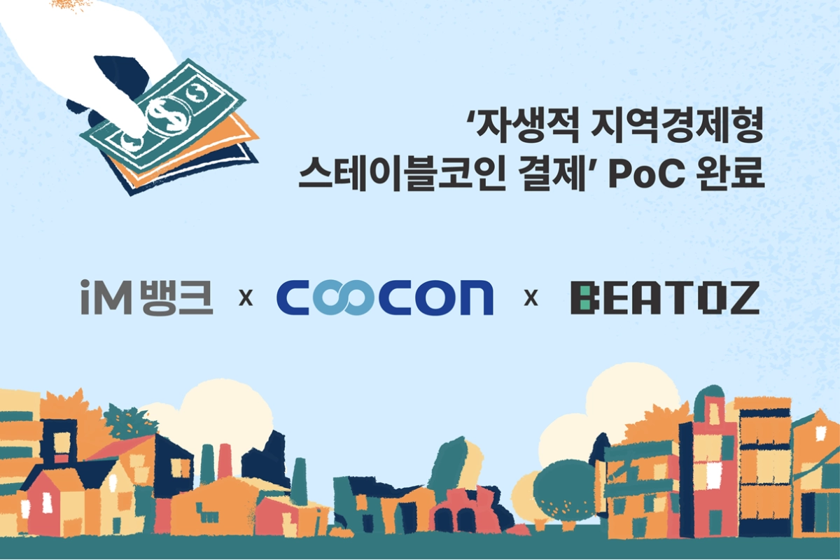 (사진=비토즈 제공)