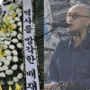 배재고 뒤덮은 근조화환에…“고약한 짓들, 기괴한 문화” 일침한 가수 하림