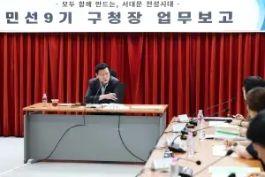 서대문구, ‘모두 함께 만드는 서대문 전성시대’ 박차