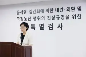 종합특검 “총 58명 기소…구속 7명, 불구속 51명”