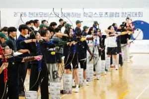 현대모비스, 학교스포츠클럽 양궁대회
