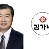 경찰, 6억 횡령 의혹 ‘김가네’ 김용만 회장 검찰 송치