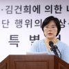 종합특검 “국정원, 계엄 때 ‘안보 위해 세력’ 수백명 명단 준비”