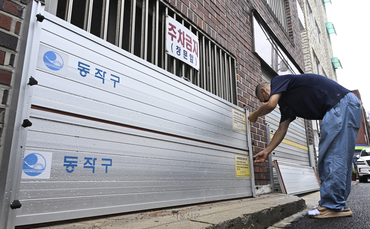 저지대 주택들 물막이판 점검