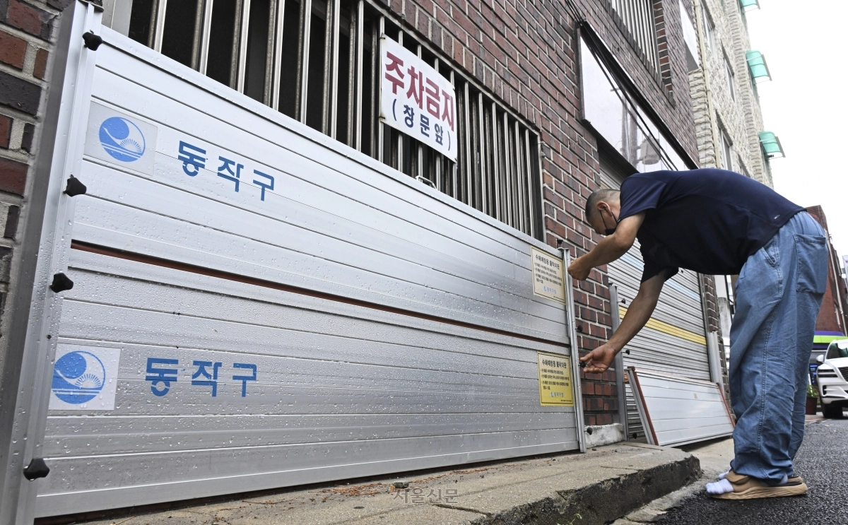 저지대 주택들 물막이판 점검