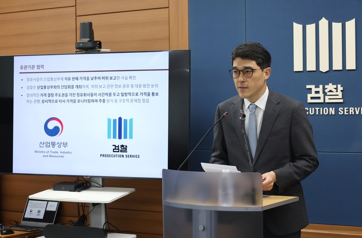서울중앙지검 공정거래조사부 나희석 부장검사가 6일 서초구 서울고검 기자실에서 중동 전쟁 관련 정유회사들의 유가 교란 사건 수사 결과를 브리핑하고 있다.  연합뉴스