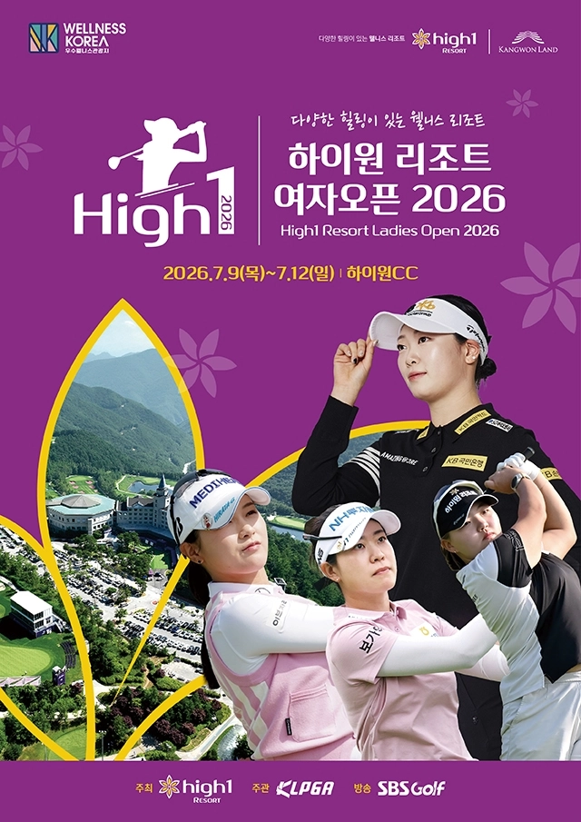 KLPGA투어 하이원 리조트 여자오픈 포스터. KLPGA 제공.