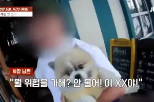 thumbnail - “안 물어 이 ××야!”…달려든 개 항의하자 ‘적반하장’ 성 낸 견주 thumbnail - “안 물어 이 ××야!”…달려든 개 항의하자 ‘적반하장’ 성 낸 견주