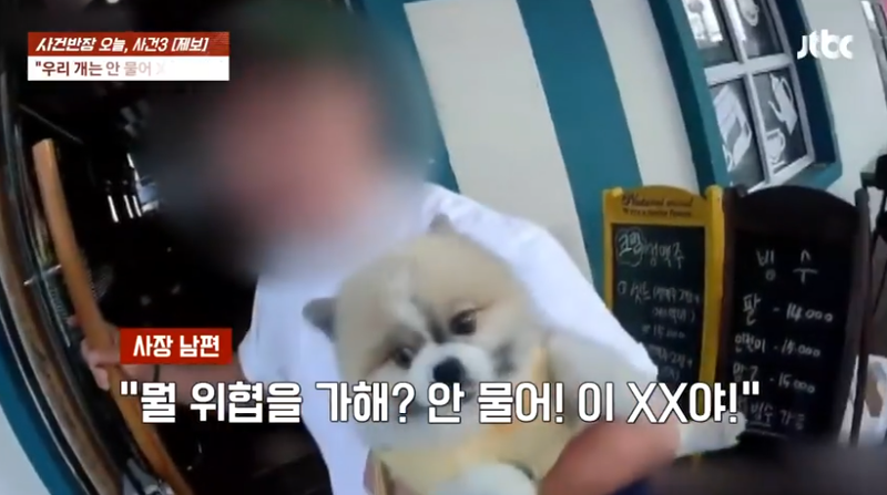 JTBC 사건반장 캡처