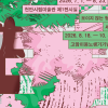 2027년 충남미술관 기대감 ‘쑥’…사전 프로젝트 확대