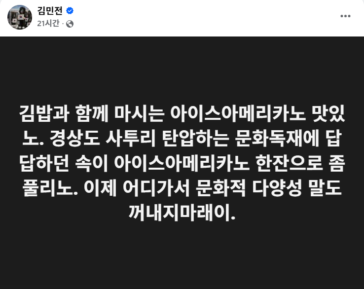 김민전 국민의힘 의원 페이스북 캡처