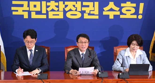한병도 “보완수사권 폐지 확고부동…이번 주 내 형소법 개정안 발의 목표”