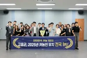 전국 228개 지자체중 1위···고흥군, 귀농인 유치 ‘1위’ 비결은?