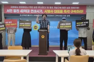 ‘애월 유명 아파트’ 투자사기 의혹… ‘미분양 우선분양권’ 미끼로 20억원 편취