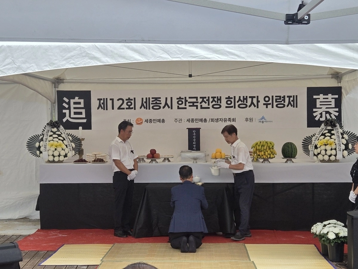 7일 오전 세종시 산울동 공원 예정지에서 ‘한국전쟁 민간인희생자 위령제’가 열리고 있다. 시 제공