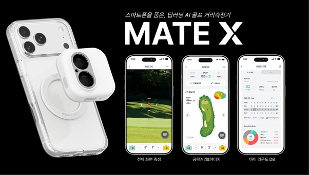 스마트폰에 부착해 쓰는 AI 거리 측정기 ‘메이트X’. R2G 제공.