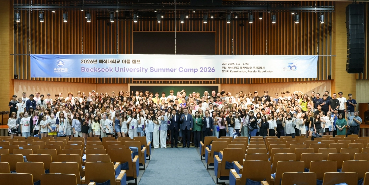 외국 청소년을 위한 2026 백석대학교 여름 캠프. 백석대 제공