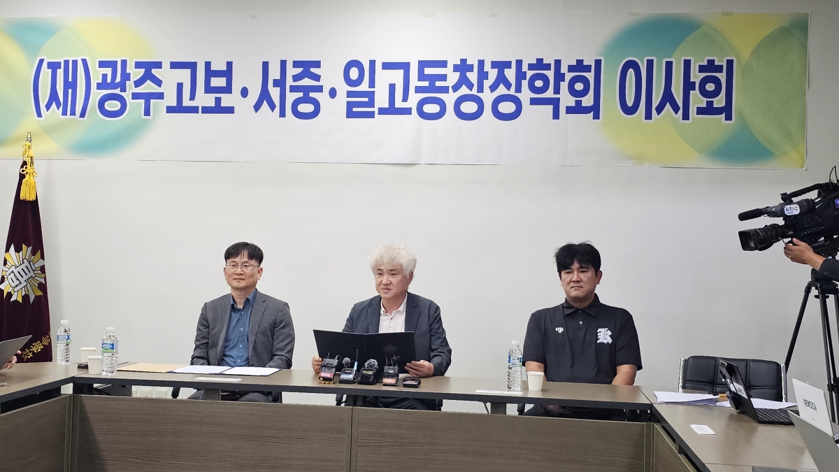 광주제일고 총동창회와 광주제일고가 7일 오후 광주학생독립운동기념역사관에서 기자회견을 갖고 5·18 조롱 응원 파문을 일으킨 서울 배재고 학생들에 대한 선처를 호소하고 있다. 사진 왼쪽부터 이규연 광주제일고 교장, 홍경표 총동창회장, 조윤채 광주제일고 야구부 감독.  뉴시스