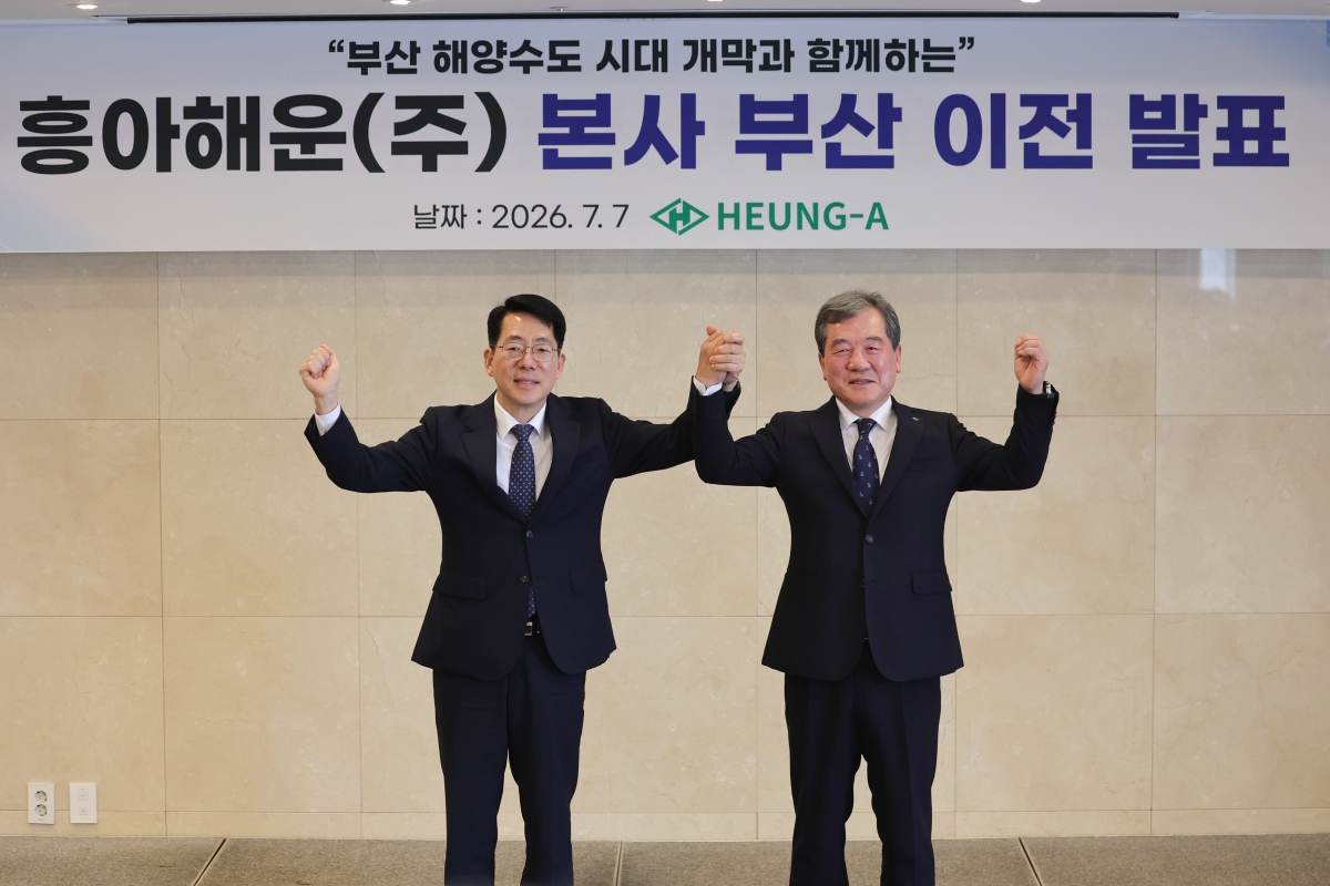 흥아해운 부산 이전 계획 발표식