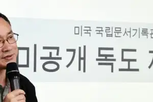 ‘독도는 한국 땅’ 미군도 명확히 알았다… 1948년 기밀문서 찾은 교수