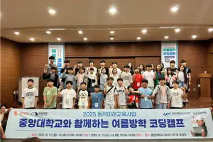 “AI·코딩·미래기술체험”…동작구, 여름방학 청소년 미래교육 특강