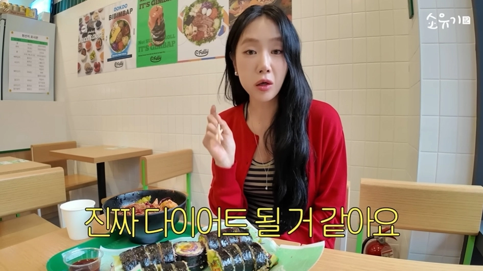 사진=유튜브 ‘소유기 SOYOUGI’ 캡처