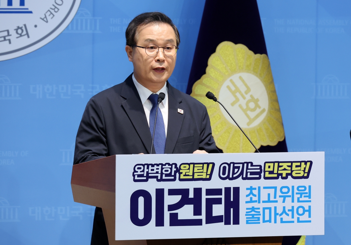 최고위원 출마 선언하는 이건태 의원