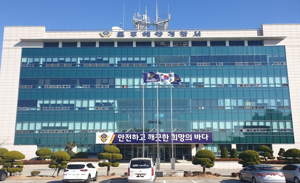 목포 해양경찰서 전경