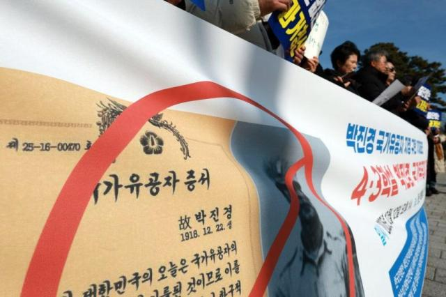 12일 서울 용산구 전쟁기념관 앞에서 국가폭력피해범국민연대와 제주4·3범국민위원회 회원들이 제주 4·3사건 당시 강경진압을 주도한 고(故) 박진경 대령이 국가유공자로 등록된 것을 규탄하며 등록 취소를 촉구하고 있다. 연합뉴스