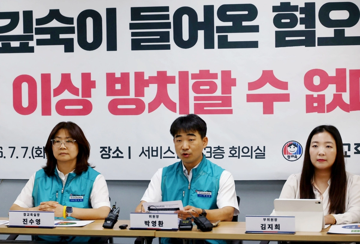전교조, 혐오·역사왜곡 표현 관련 인식조사 결과 발표