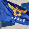30대 유부녀가 40대 유부남과 부적절한 관계… 경찰 지구대 내 ‘충격 불륜’