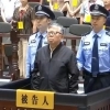 뇌물 5000억원 받은 中 지방 공무원, 당국 사형 선고