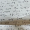 thumbnail - 배우 전원주 유서 공개됐다… “중환자실에서 울면서 써”