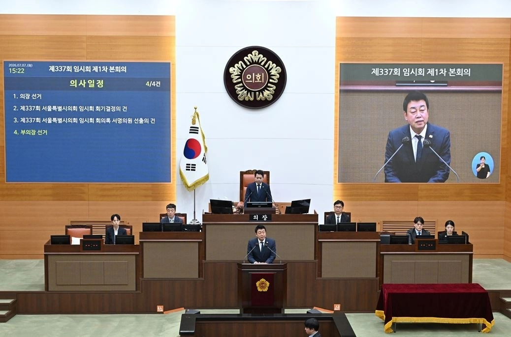 부의장 선출 후 당선 소감을 말하는 성흠제 부의장. 서울시의회 제공