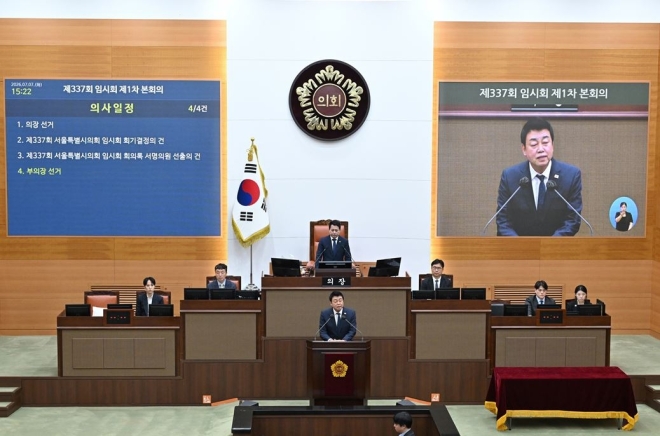 성흠제 서울시의원, 제12대 서울시의회 부의장 선출