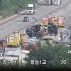 경부고속도로 경주IC 인근 탱크로리·승용차 충돌…“휘발유 8000ℓ 유출”