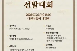 화성특례시, “2026 정조대왕·혜경궁 홍씨 찾습니다”