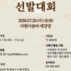 화성특례시, “2026 정조대왕·혜경궁 홍씨 찾습니다”