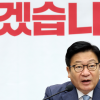 정점식 “계파 갈등 하루빨리 타파”…‘윤리위 징계’ 신중론