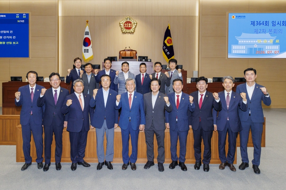 제364회 임시회 제1차 본회의 단체사진. 경북도의회 제공