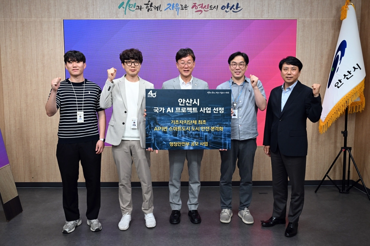 안산시(시장 이민근, 가운데)가 행정안전부가 추진하는 국가 AI 프로젝트에 기초 지방자치단체 중 유일하게 선정됐다. 안산시 제공