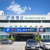 증평군 스마트도시 조례 만든다...충북 군 지역 중 처음