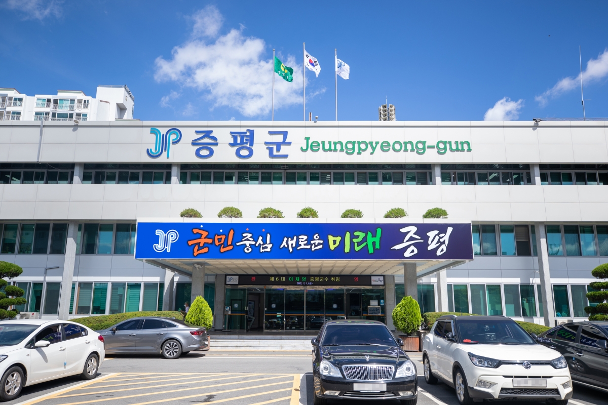 증평군청.