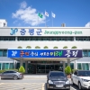증평군 스마트도시 조례 만든다...충북 군 지역 중 처음