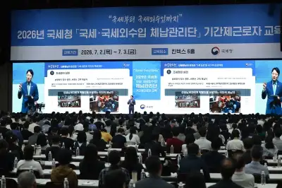 전국 세무서에 체납관리단 출범… 체납자 전수 실태확인