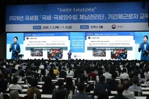 전국 세무서에 체납관리단 출범… 체납자 전수 실태확인